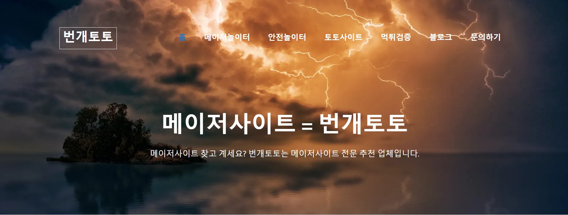 온라인 스포츠 베팅에서 데이터의 역할